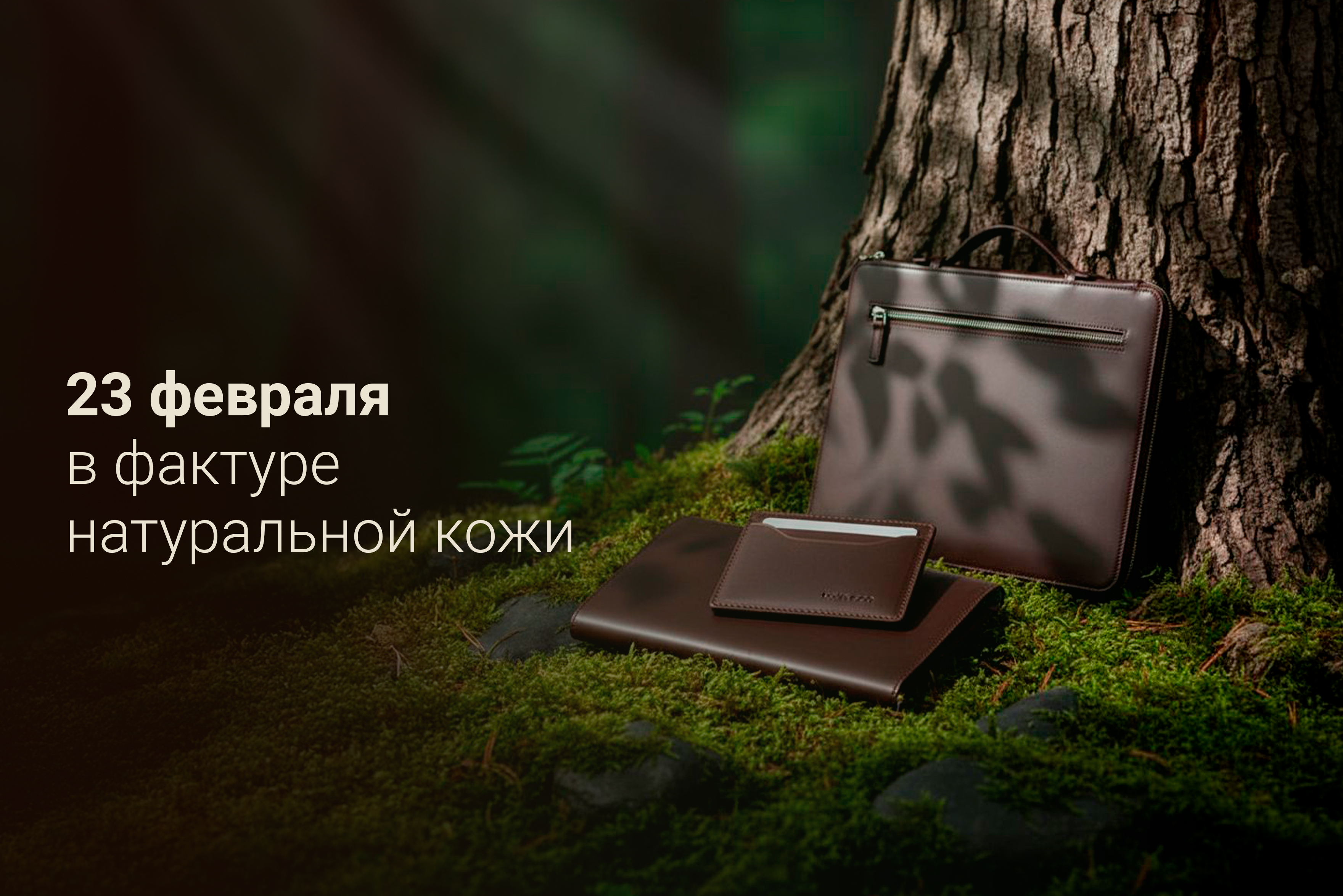 👜 Подарки, которые выдерживают больше одного сезона